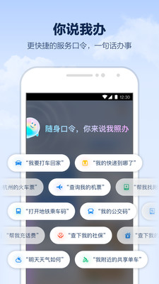 支小宝app截图5