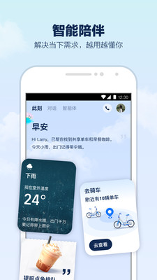 支小宝app截图4