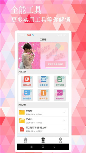 ins伊颜相机截图3