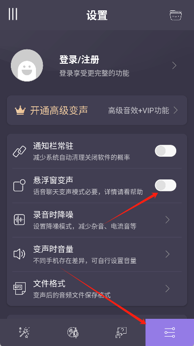 专业变声器