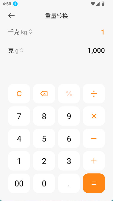 小米计算器app截图3