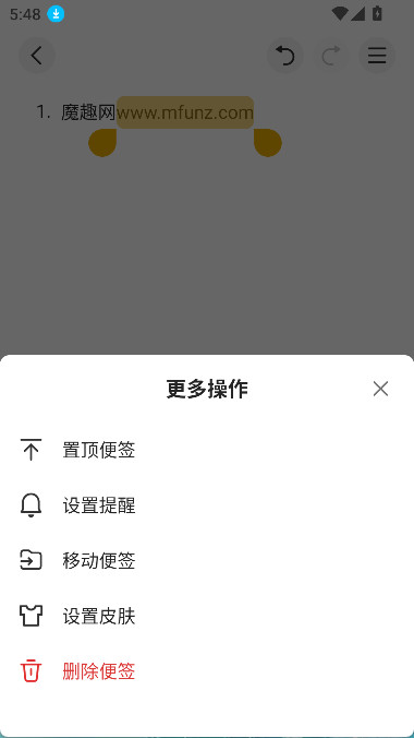 WPS便签截图4