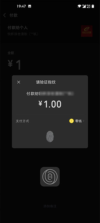 fingerprint pay(指纹支付)