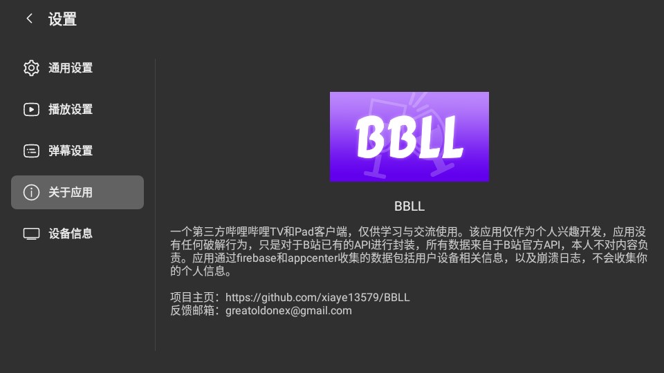 BBLL截图1