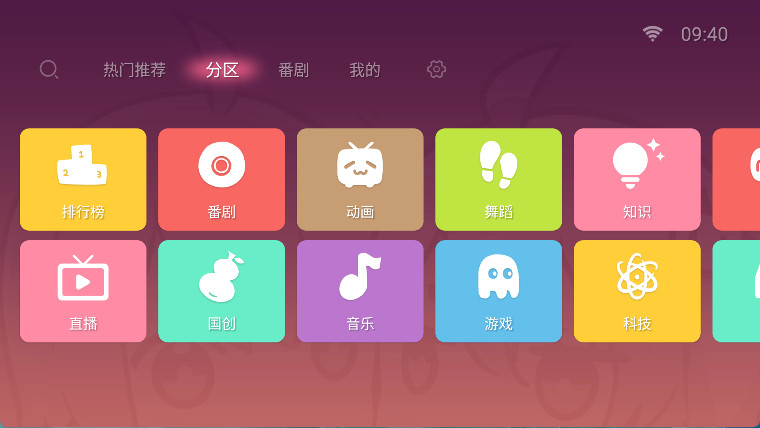 bilibilitv截图2