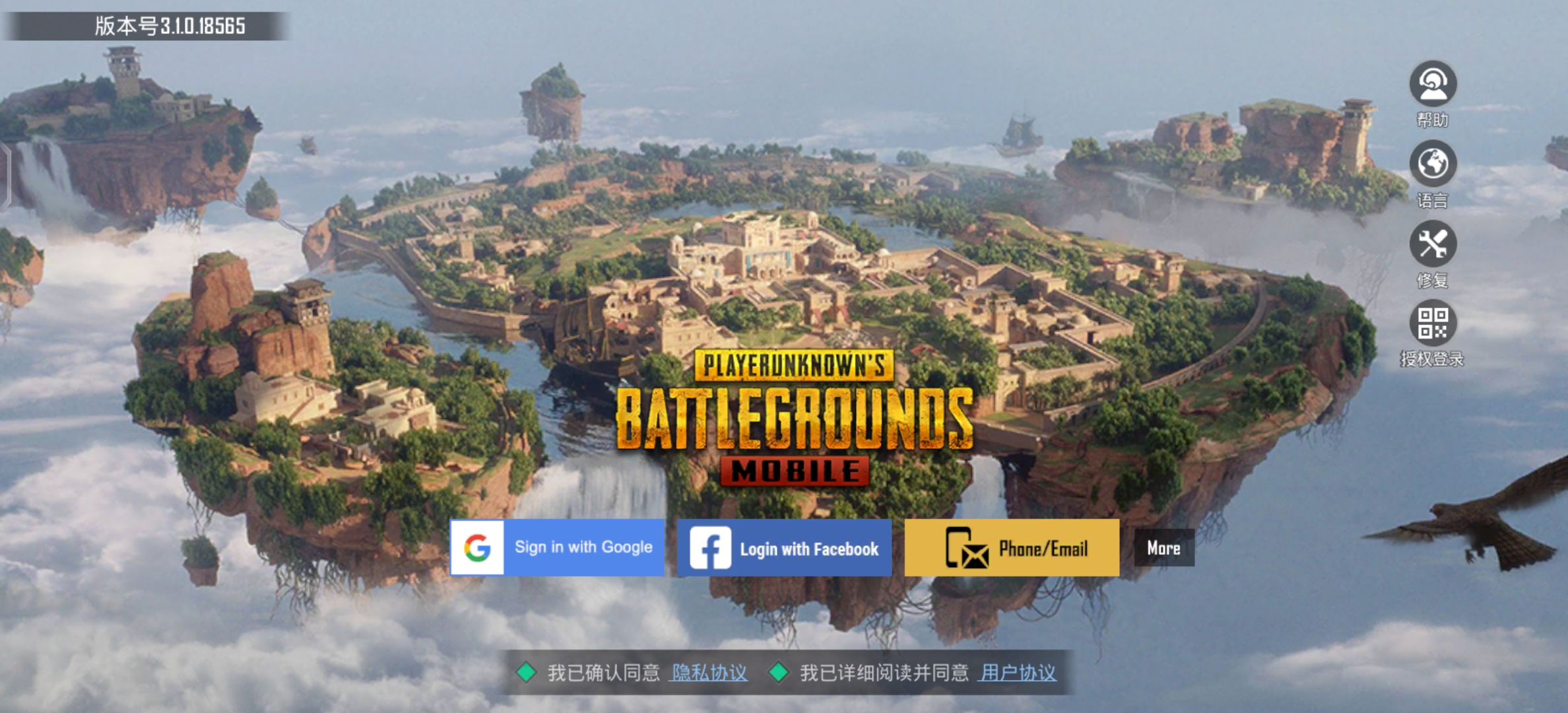 pubg3.1版本