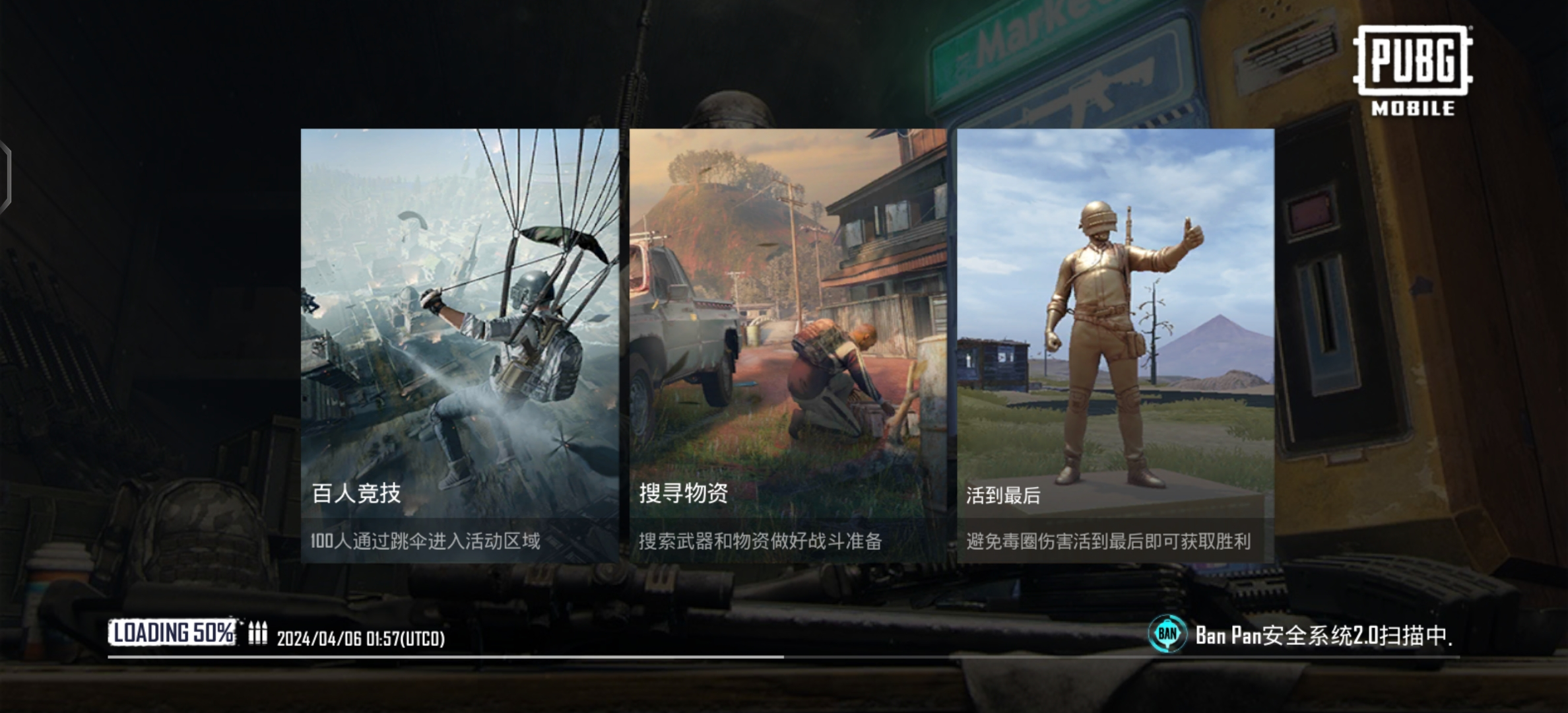 pubg3.1版本