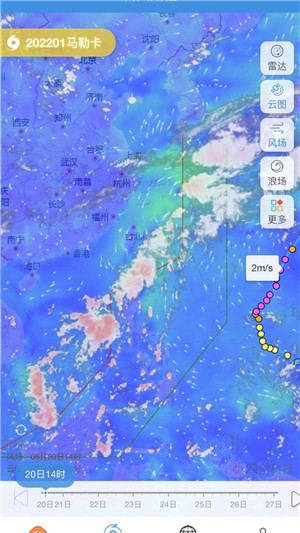 实时台风路径