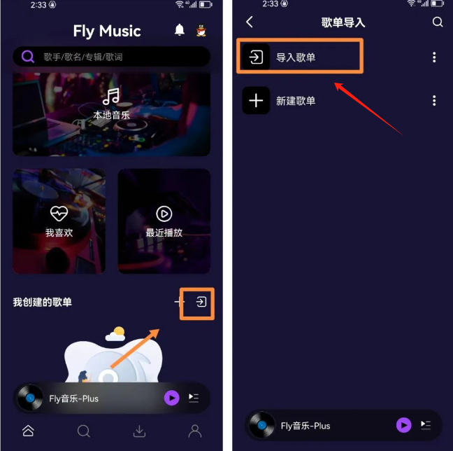 Fly音乐(Fly Music)