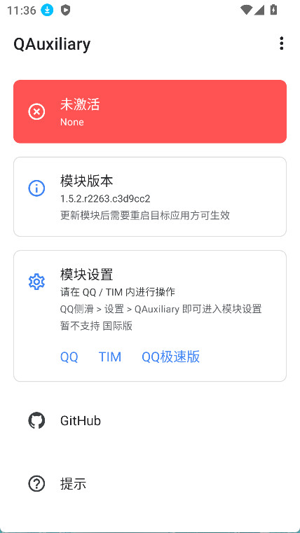 QAuxiliary(qq内置模块)截图1