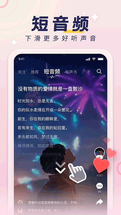 荔枝fm截图2