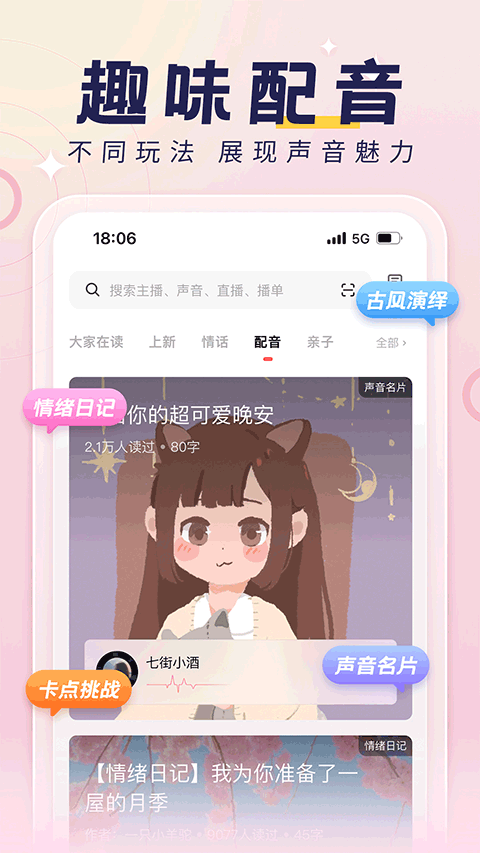 荔枝fm截图4