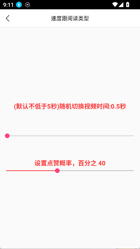 自动快手极速版截图1