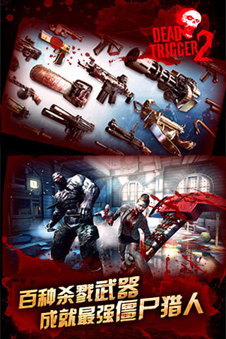 Dead Trigger 2