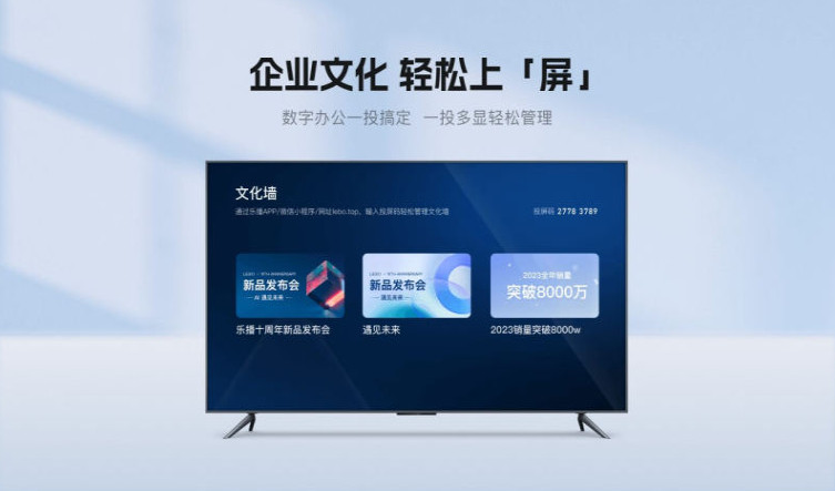 乐播投屏tv版截图1