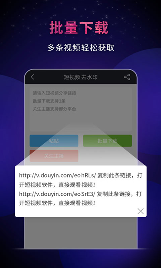 飞狐视频去水印截图3