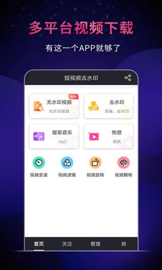 飞狐视频去水印截图4