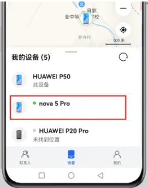 华为查找设备