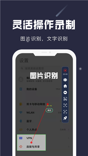 小触控截图3