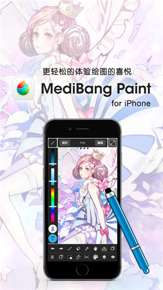 medibangpaint截图3