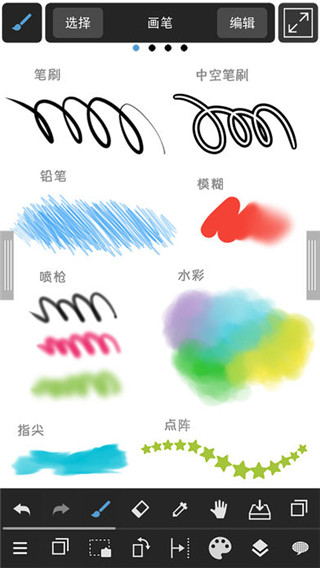 medibangpaint截图4