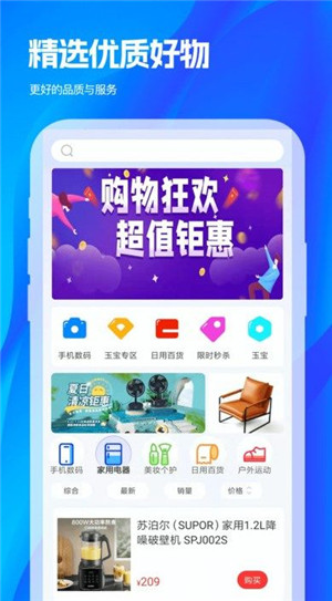 玉宝购截图1