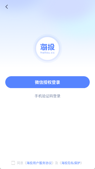 海投网