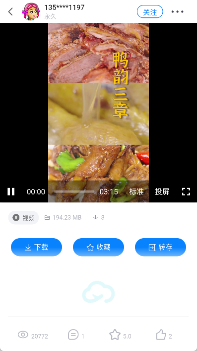 小飞机网盘