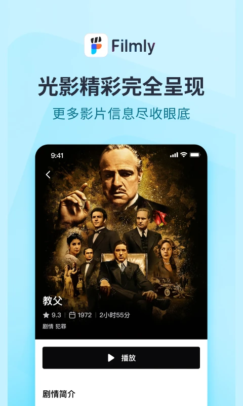 Filmly截图2