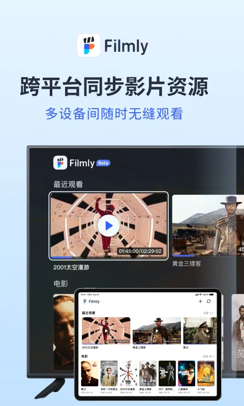 Filmly截图3