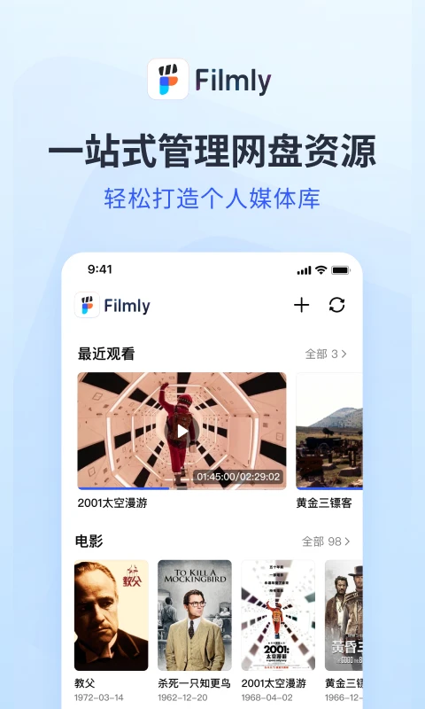 Filmly截图4