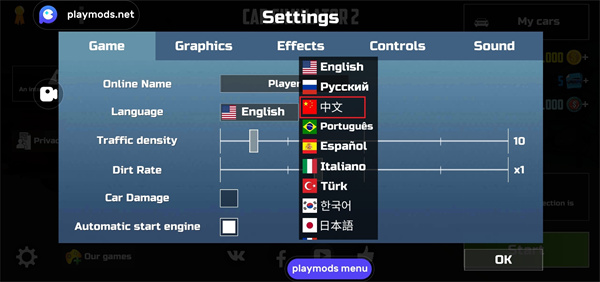 汽车模拟器2