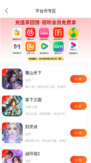 自然游戏盒子截图2