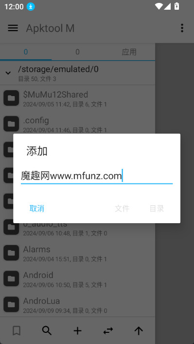 安卓反编译工具Apktool m