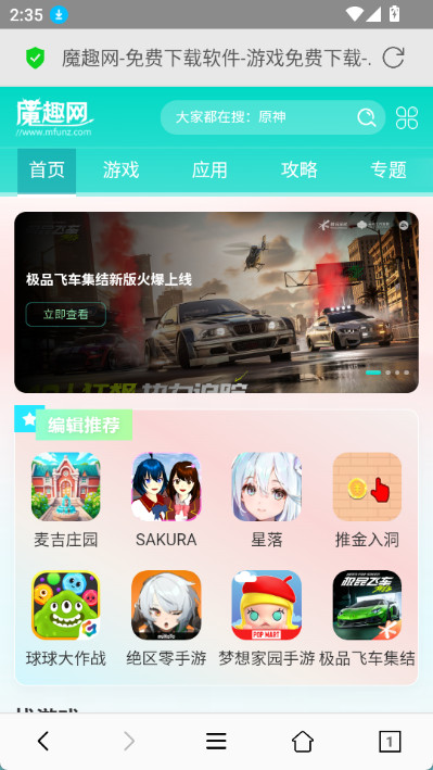 小牛浏览器截图1