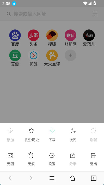 小牛浏览器截图3