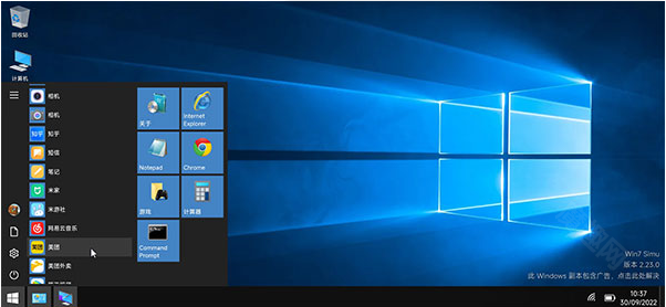 windows7模拟器