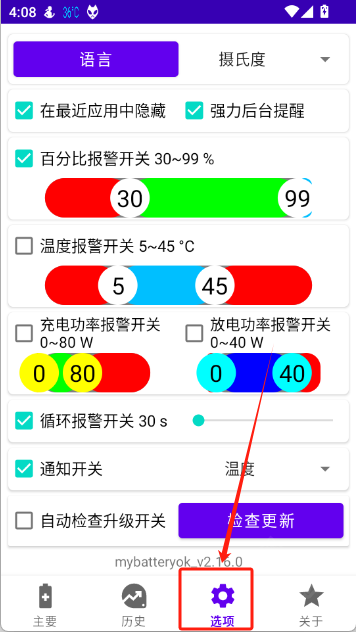 我的电池OK