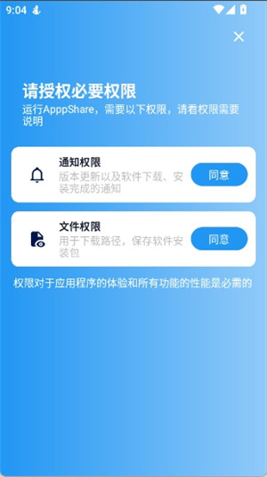 ApkFx截图1