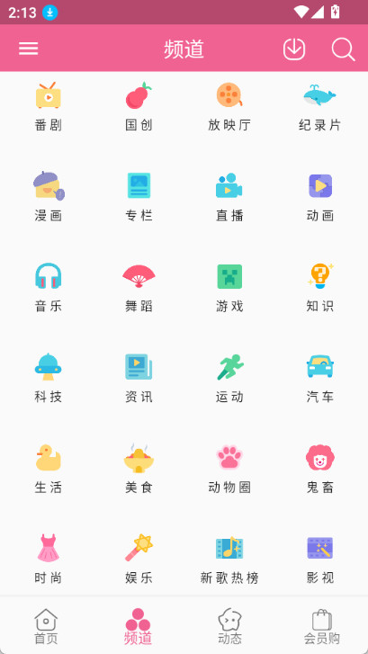 MyBilibili(b站极简版)截图2