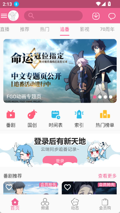 MyBilibili(b站极简版)截图3