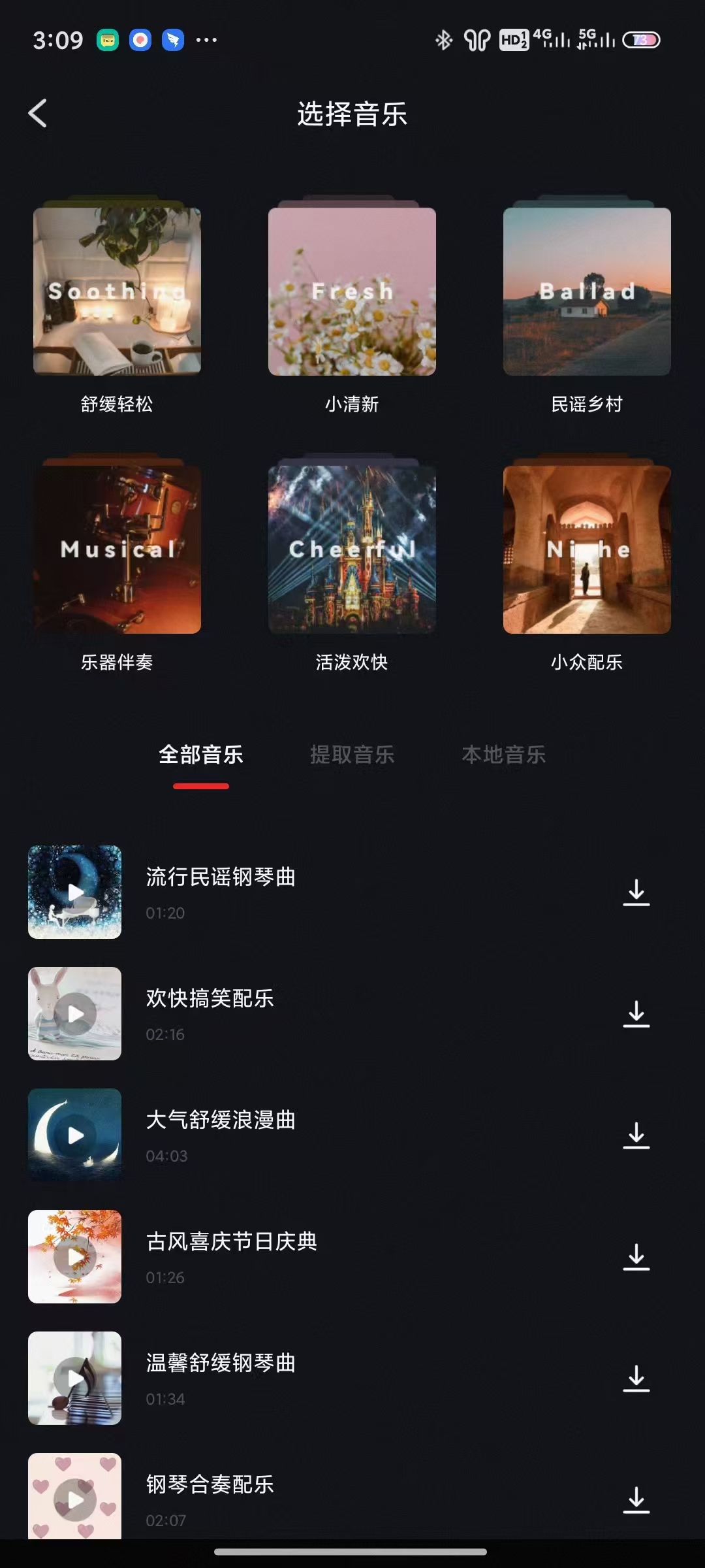 录音专家