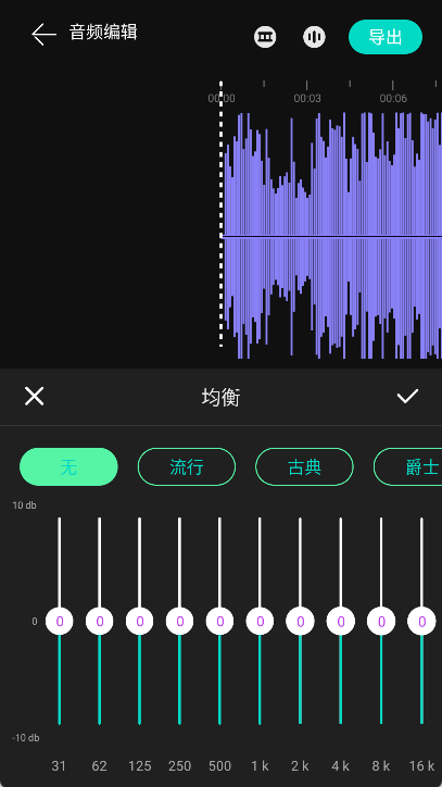 乐剪音频