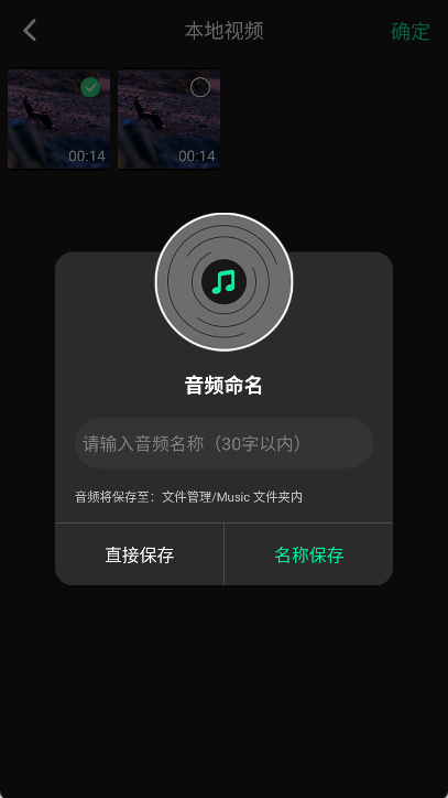 乐剪音频