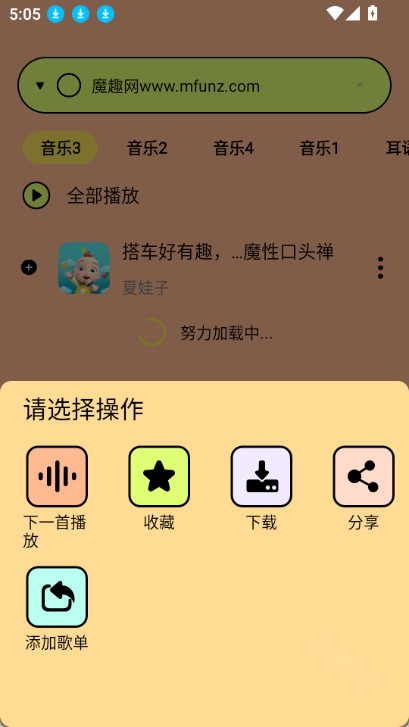 尼卡音乐