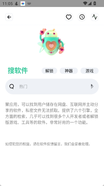 资源全能王app新版截图2