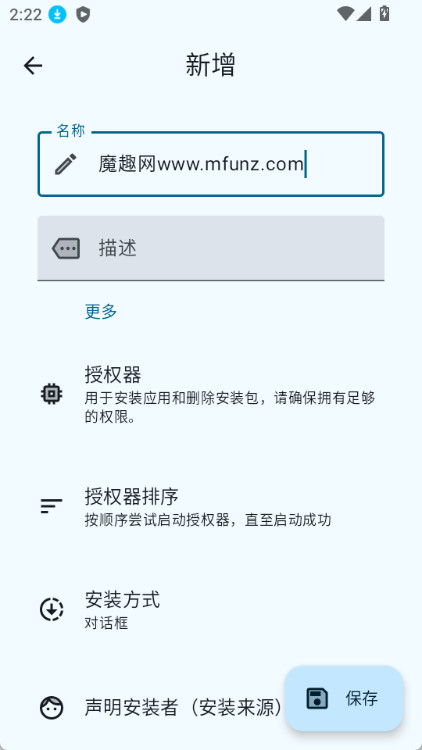 InstallerX截图1