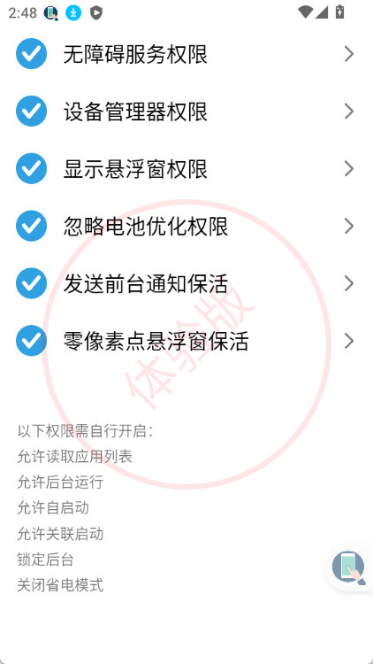 TapClick截图1