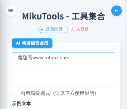 mikutools