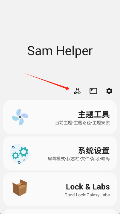 sam helper